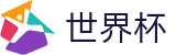 2026美加墨世界杯（中文）官方主页 | 加密安全通道和中文认证